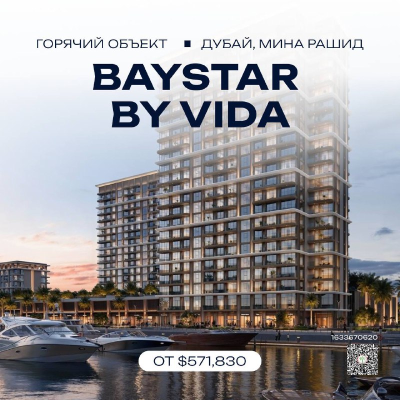 Квартиры Baystar by Vida в Дубае с панорамным видом от $571,830: инвестиции и преимущества недвижимости в ОАЭ