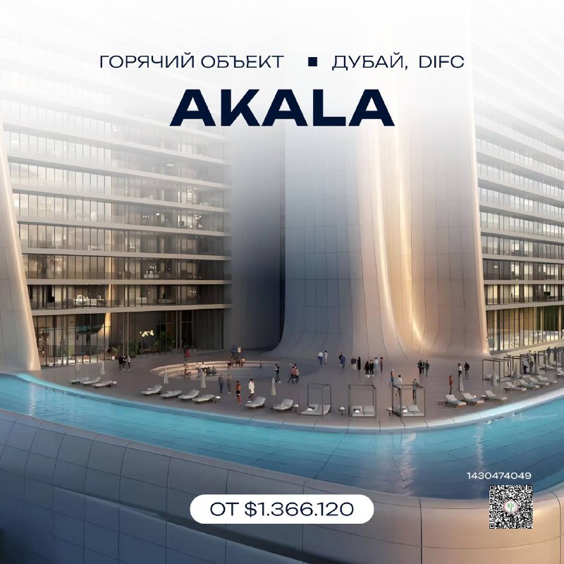 Как купить роскошную квартиру в Дубае с видом на Burj Khalifa от $1,366,120 и уникальными удобствами?